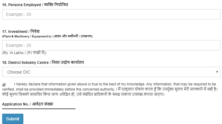 udyog aadhar in hindi