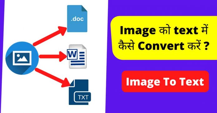 How to convert image to text