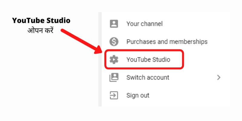 Youtube Studio