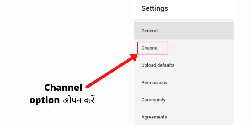 channel option in youtube studio