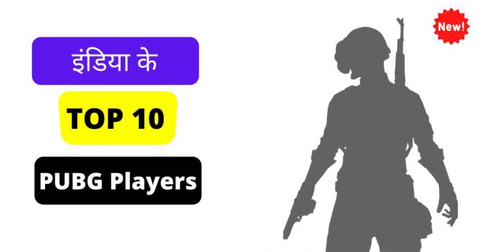 india ke top 10 pubg players 2021