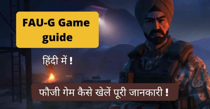 FAUG game Full Guide In Hindi