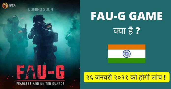 faug game kya hai hindi