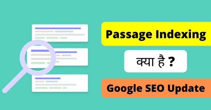 passage indexing kya hai
