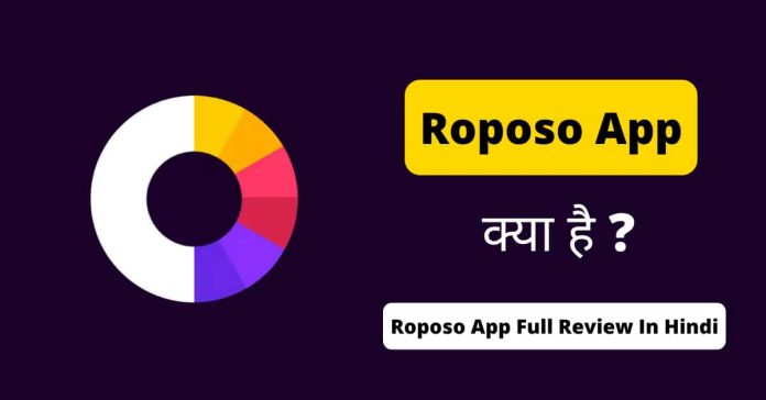 roposo app kya hai in hindi roposo app kya hai in hindi