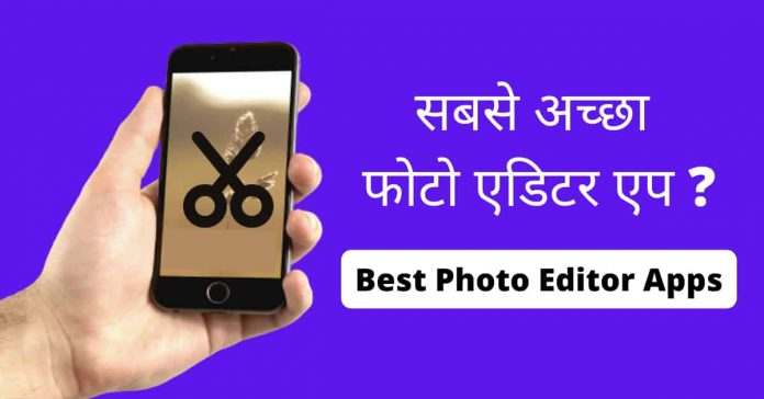 Best Photo Editor Apps