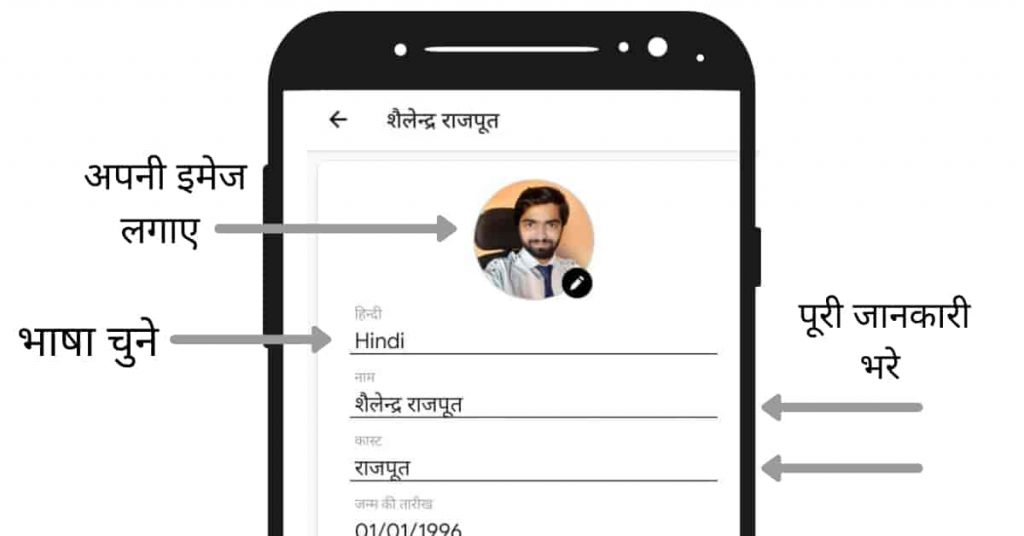 biodata maker app form