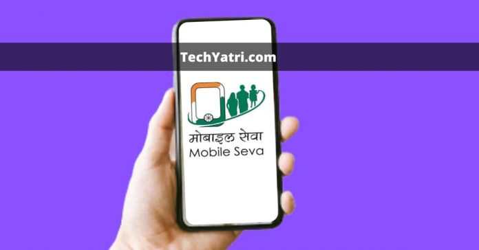 Mobile Seva AppStore In Hindi