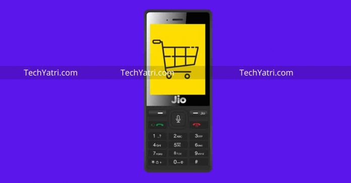 जिओ फोन में फ्लिपकार्ट इंस्टॉल कैसे करें