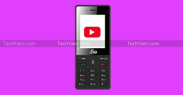 Jio Phone में YouTube चैनल कैसे बनाए