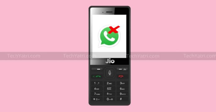 Jio Phone से WhatsApp डिलीट कैसे किया जाता है Jio Phone से WhatsApp डिलीट कैसे किया जाता है