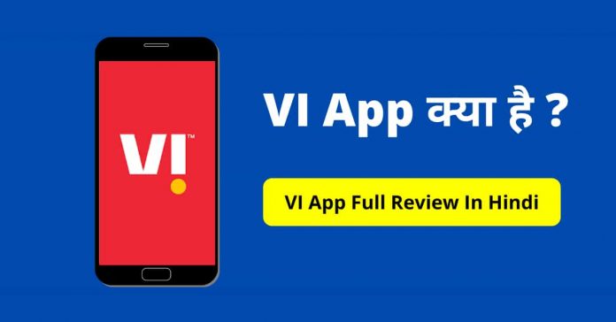 VI App क्या है ?