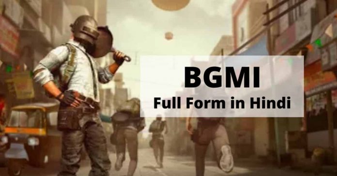 BGMI Full Form in Hindi BGMI Full Form in Hindi