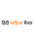 Best hindi blog Hindisahity