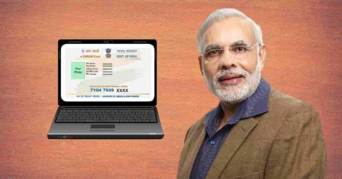 e shramik card kaise banaye