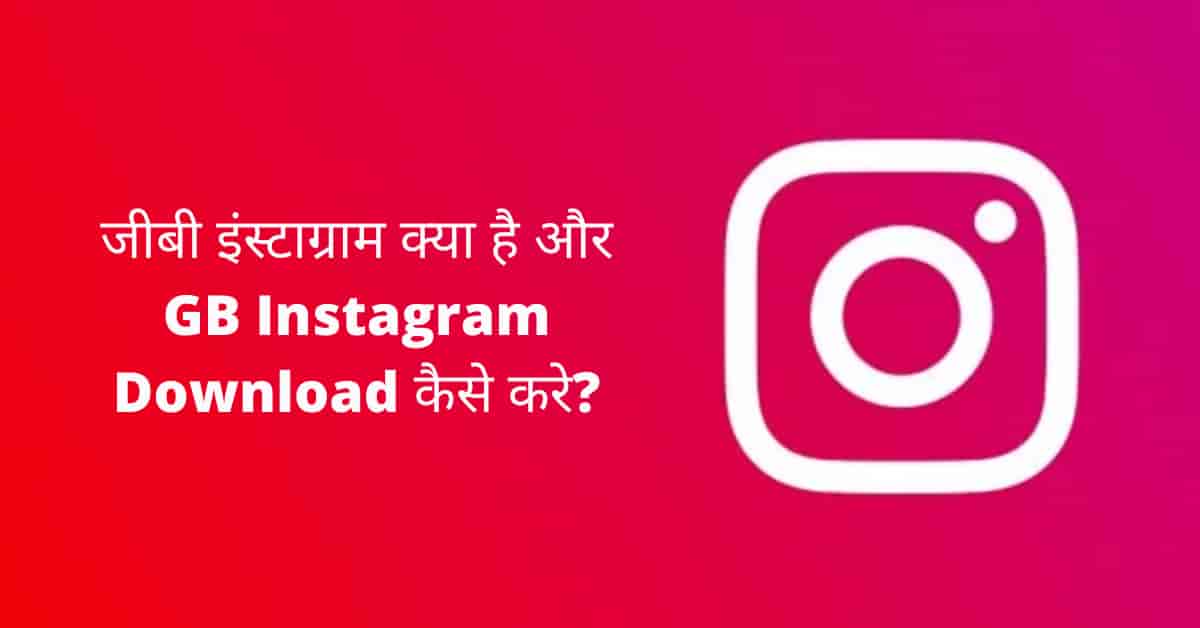 GB Instagram Download