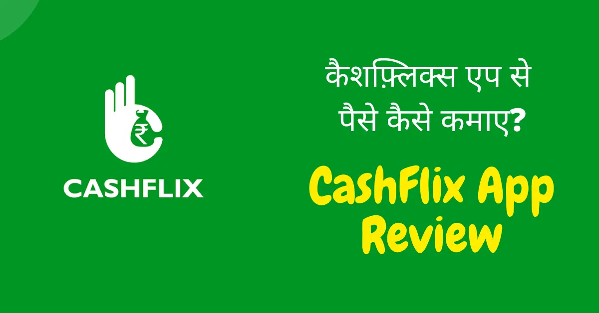 Cashflix App