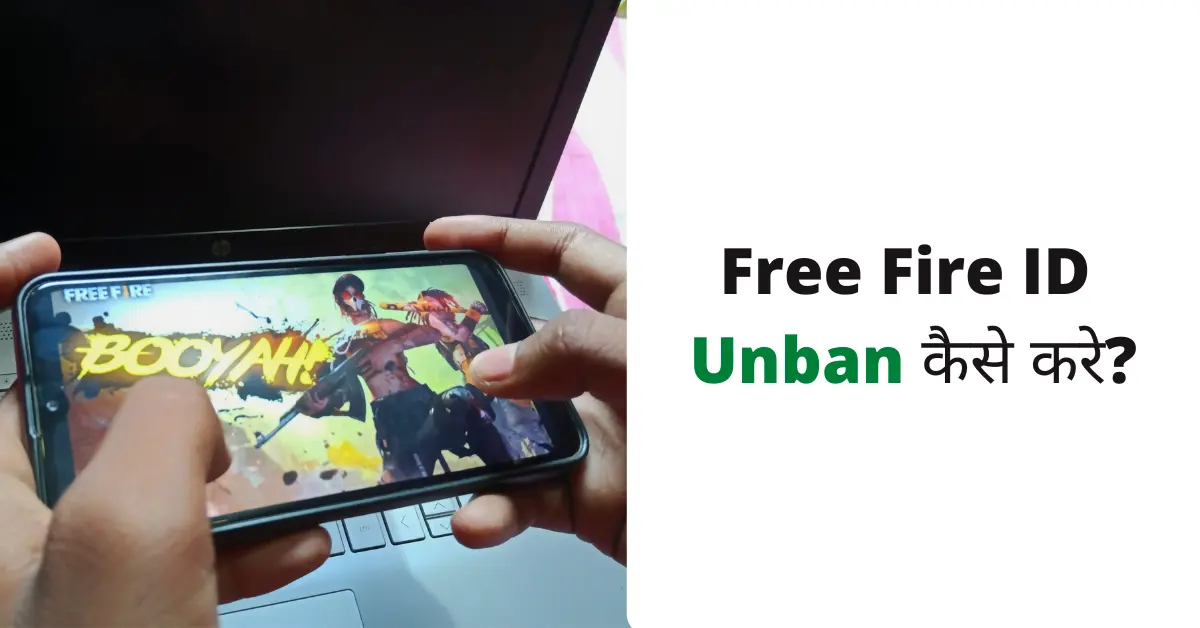 Free Fire ID Unban kaise kare