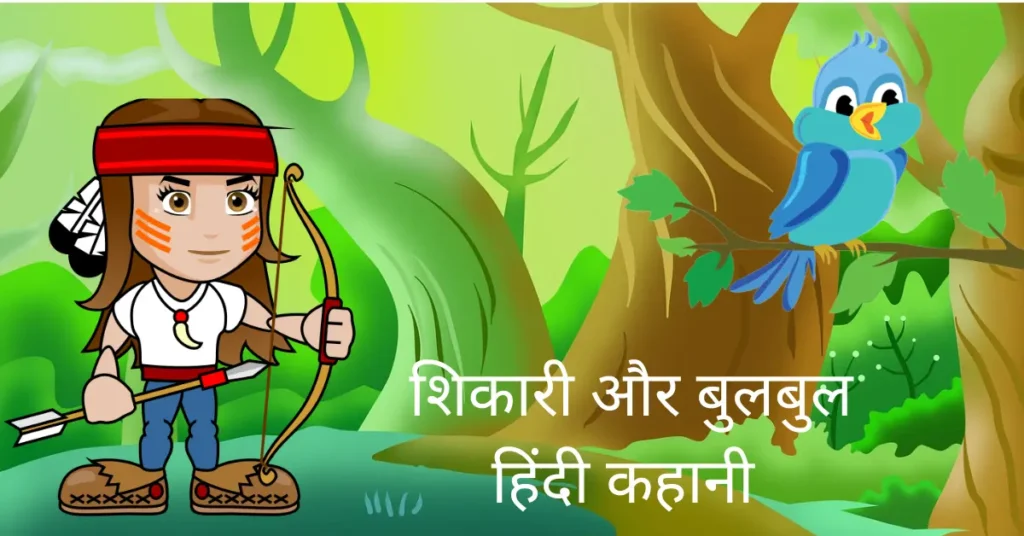 Inspirational Short Moral Stories in Hindi