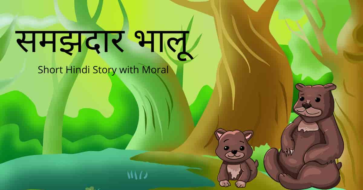 100 Short Stories In Hindi With Moral For Kids 