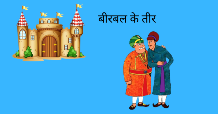 Birbal Ke Tir Story In Hindi