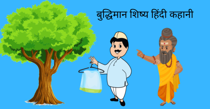 Budhhiman Shishya Story In Hindi