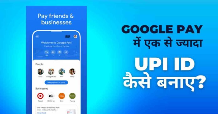 How to create more upi id on google pay
