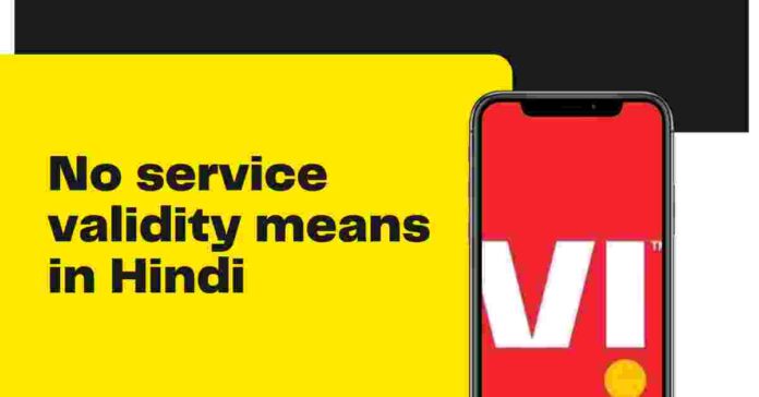 No service validity means in Hindi