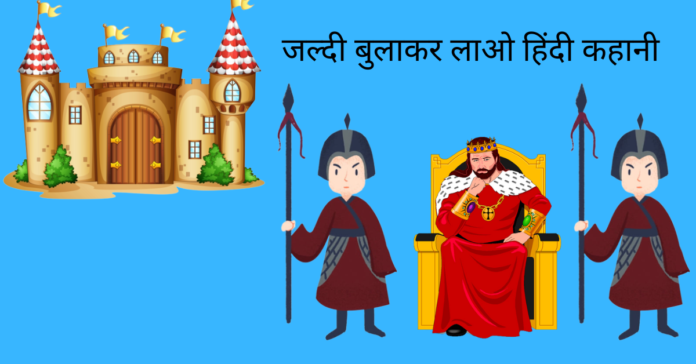 Raja Ki Bimari Story In Hindi