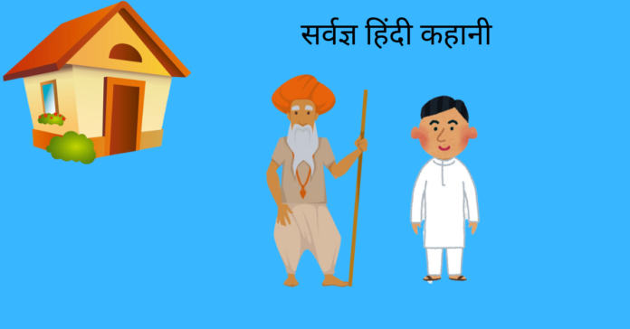 Sarvdnya Story In Hindi