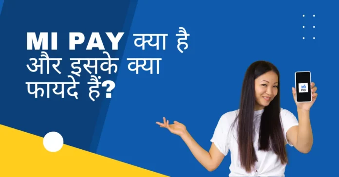 What is Mi Pay and what are its benefits