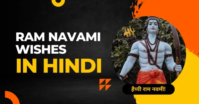 Ram Navami Wishes in Hindi